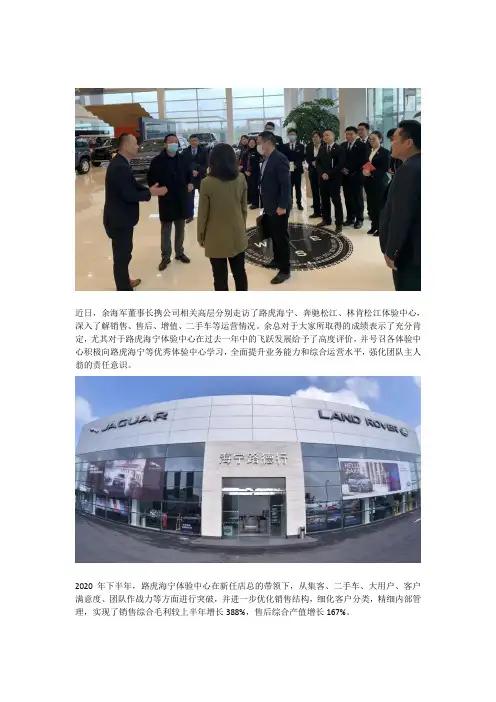 余海军董事长走访嘉兴、上海地区体验中心,并强调打造新零售服务商战略意义