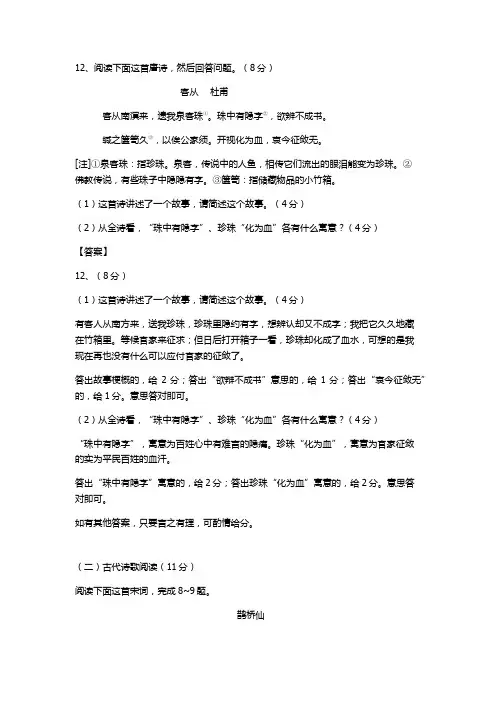 湖南单招测试题语文知识点-诗歌鉴赏