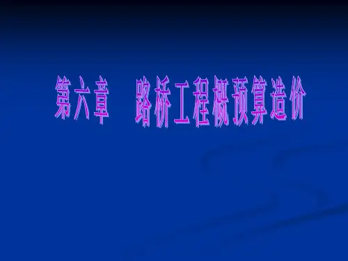 工程建设其他费用及预留费