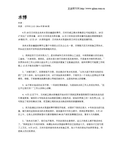水悸