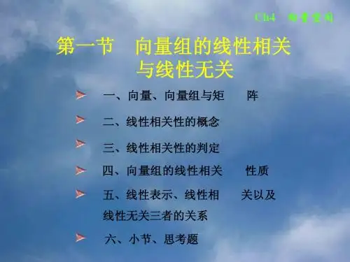 第3章 线性方程组解法 第1节 向量与矩阵基础