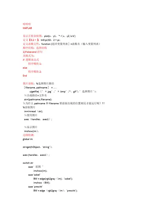 matlab经典代码大全