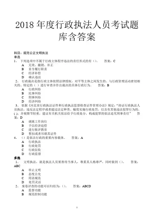 2018年员工信息安全意识培训 (7)