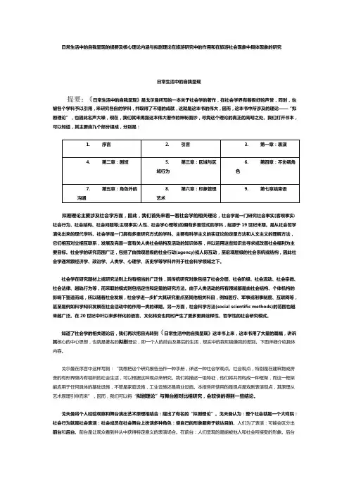 旅游社会学