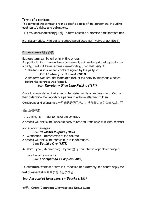 Laws W6 Contract Law2 合同法