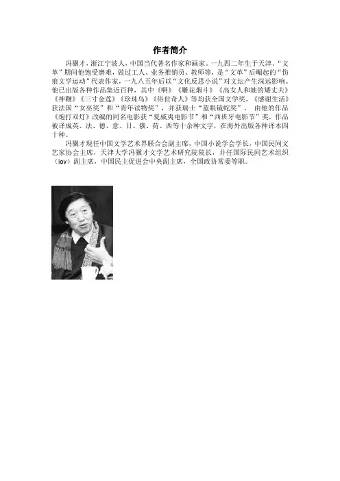 作者简介