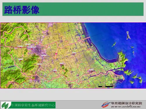 路桥生态区建设规划
