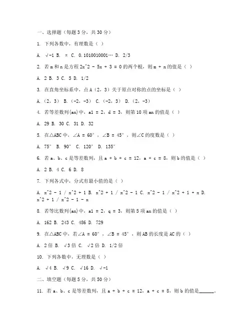 靖江初二数学月考试卷