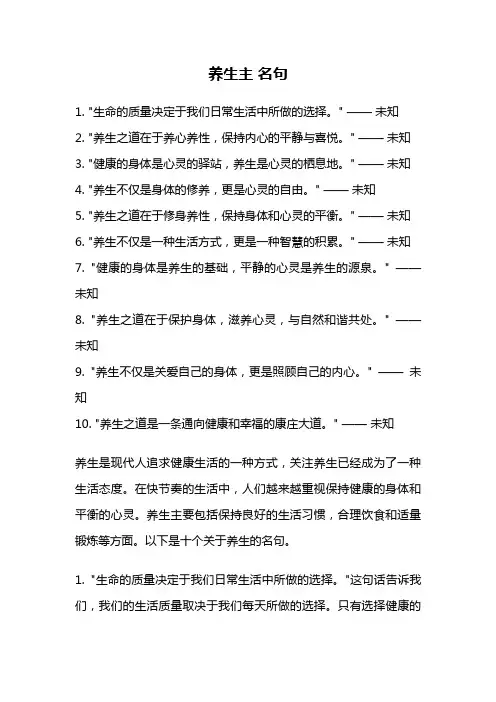 养生主 名句