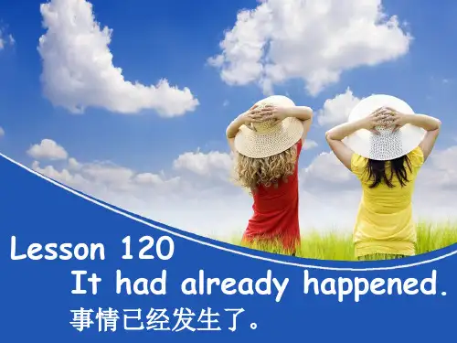 新概念英语第一册第120课经典课件(精心整理)