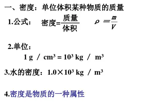 四密度知识的应用