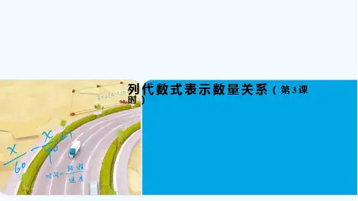 七年级-人教版(2024新版)-数学-上册-[课件]初中数学-七年级上册-第三章--3