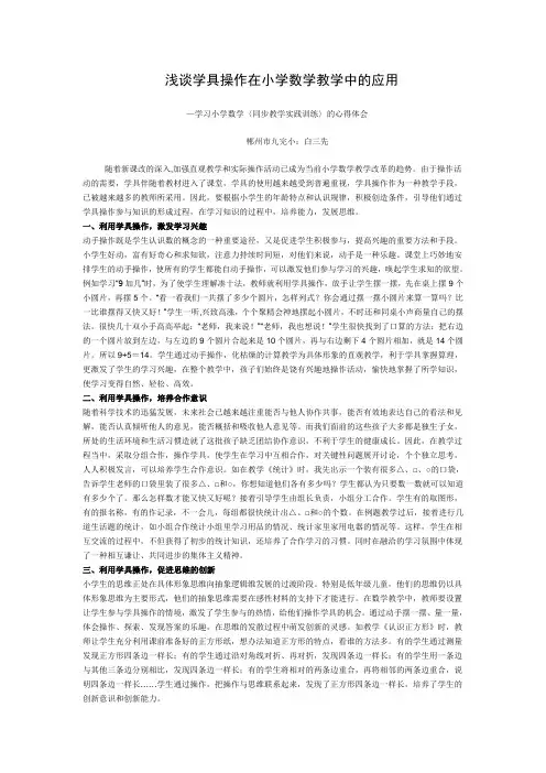 借助学具,提高课堂教学效果