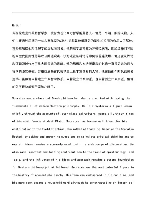 新视野大学英语第三版读写教程1课后翻译(最全版)