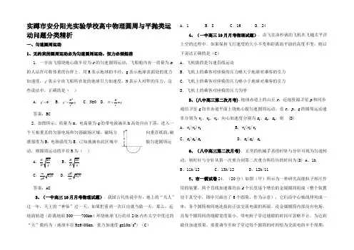高中物理 复合场问题分类精析3
