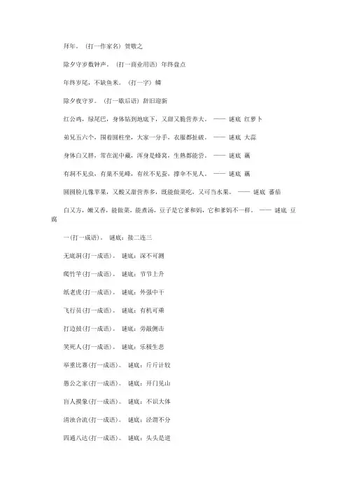 2021元宵节灯谜大全及答案