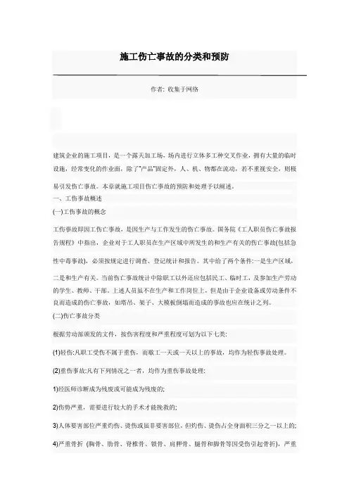 施工不当引起的事故