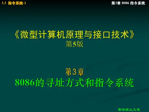 3.3-指令系统之1
