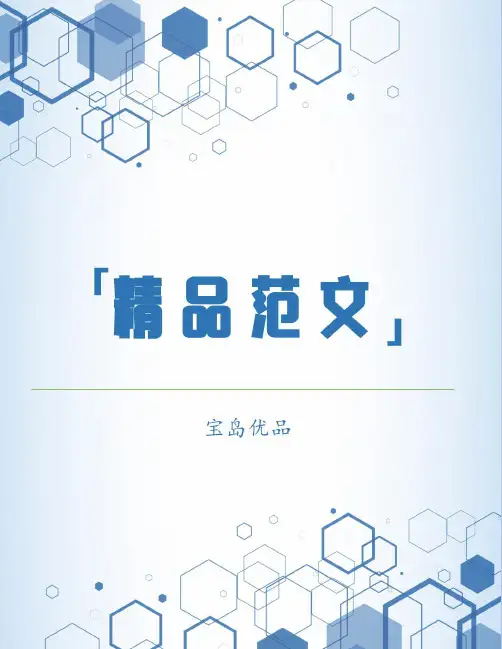 (精)初中100字精彩段落摘抄