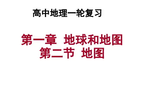 地图三要素简介