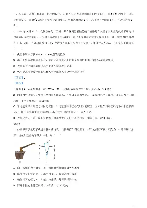 四川省绵阳市2024_2025学年高三物理上学期10月月考试题理含解析