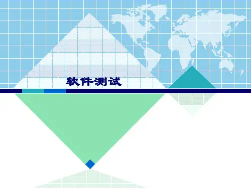 第4章(1)白盒测试方法1-逻辑覆盖法解析