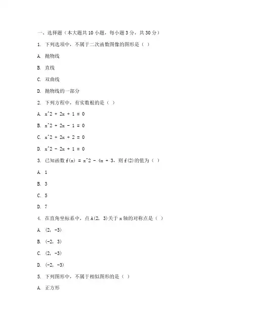 潮汕中考数学试卷
