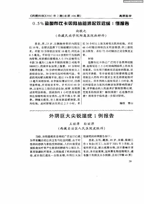 外阴巨大尖锐湿疣1例报告