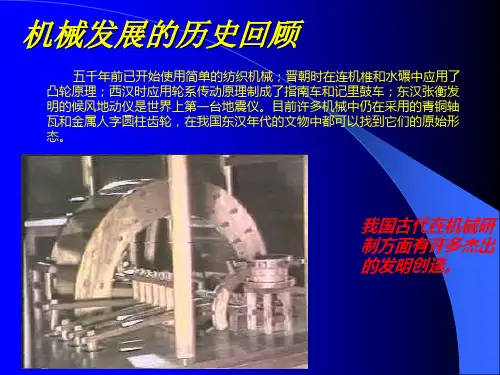 机械设计导论