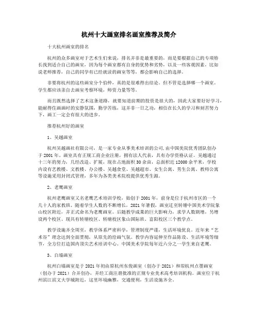 杭州十大画室排名画室推荐及简介