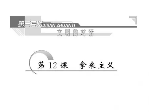 拿来主义