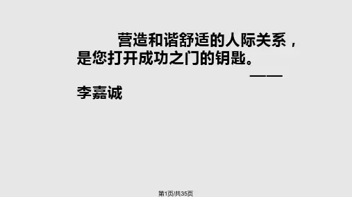 相逢是首歌主题班会PPT课件
