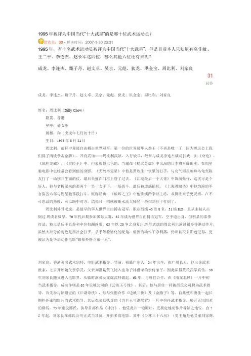 1995年被评为中国当代