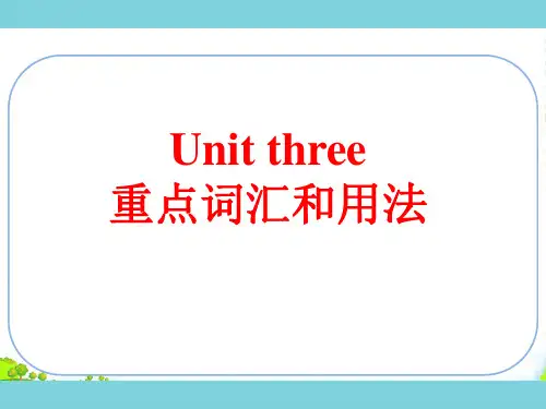 人教版九年级英语课件 unit 3短语知识点 (共11张PPT)