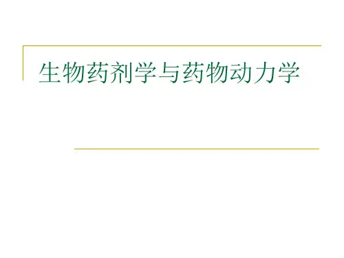 单室模型