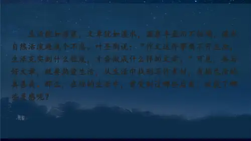 写作热爱生活热爱写作(完整版)