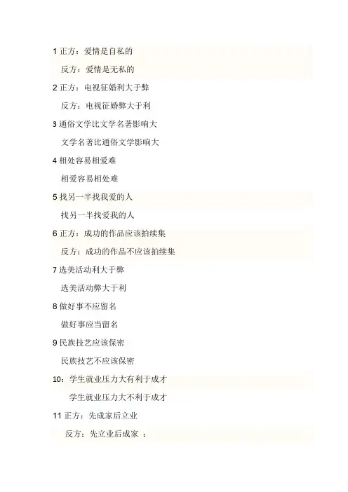 简析辩题(1)