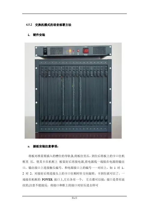 交换机调试方法