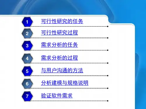 结构化分析