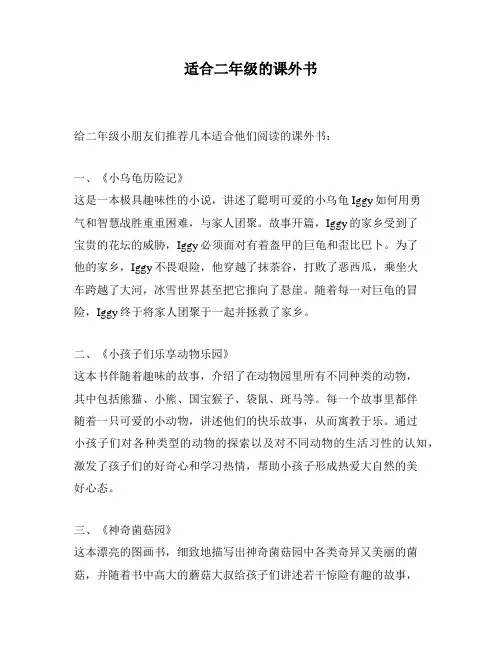 适合二年级的课外书
