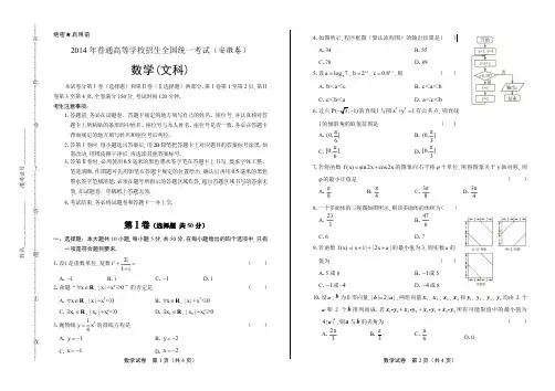 2014学年吉林省中考数学年试题答案