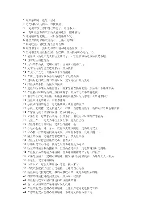 让老婆成为世界上最幸福的人的做法