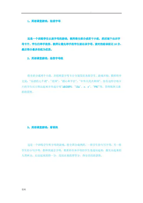 适合三年级的小游戏