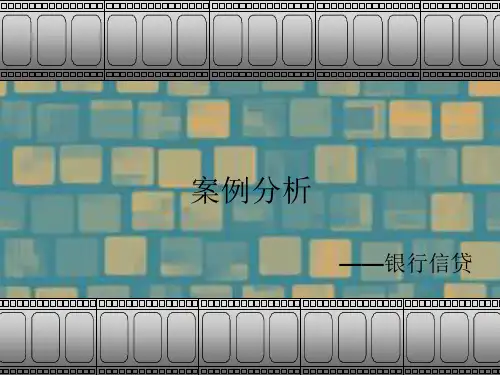 商业银行中间业务案例分析