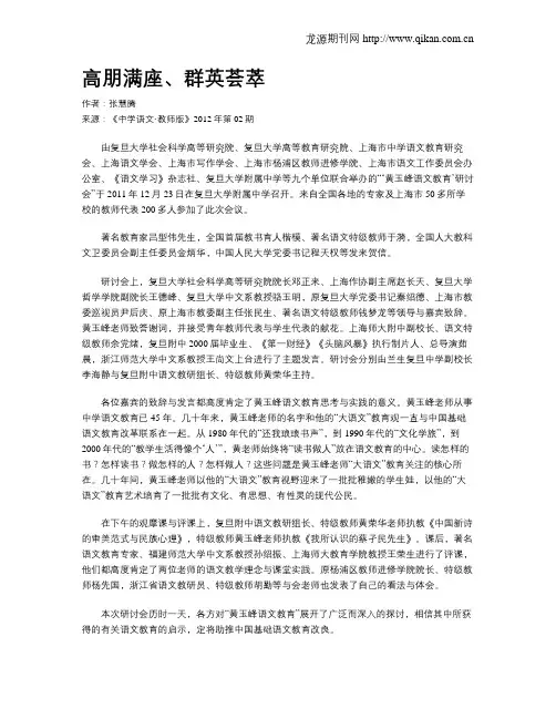 高朋满座、群英荟萃