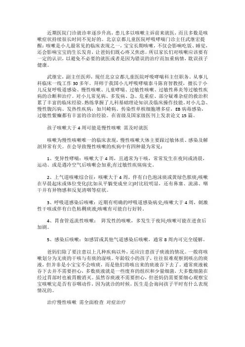 宝宝长期咳嗽老不好