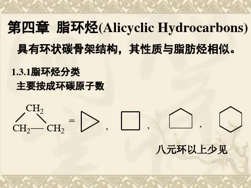 环己烷构象环己烷非常稳定