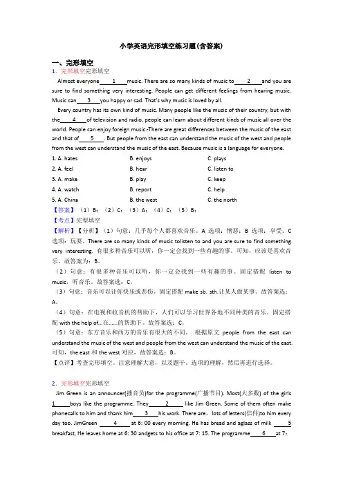 小学英语完形填空练习题(含答案)