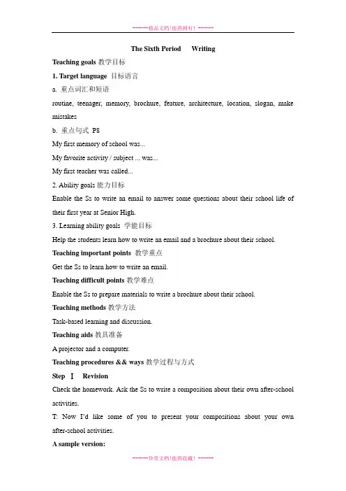 高一英语外研版必修1教案：Module1The Sixth Period：Writing