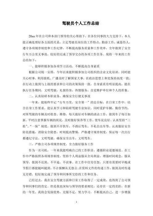 新的一年我将一如既往的热爱本职工作范文精选